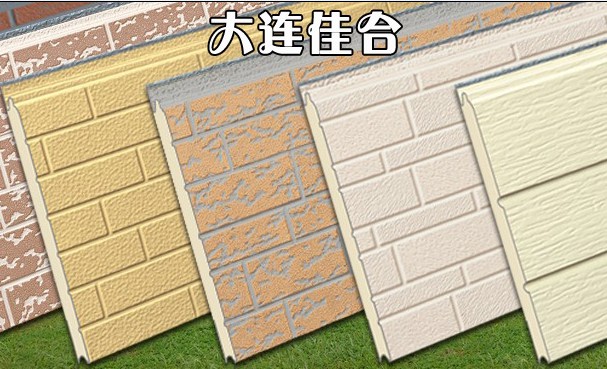 大連佳合新型建材