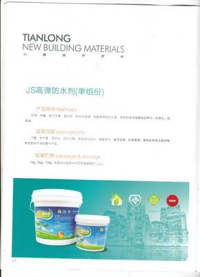 遼寧沈陽營口JS高彈防水劑JS防水涂料_遼寧防水劑品牌企業(yè):營口天隆新型建材 _企業(yè)博客分類商機_企博網(wǎng)